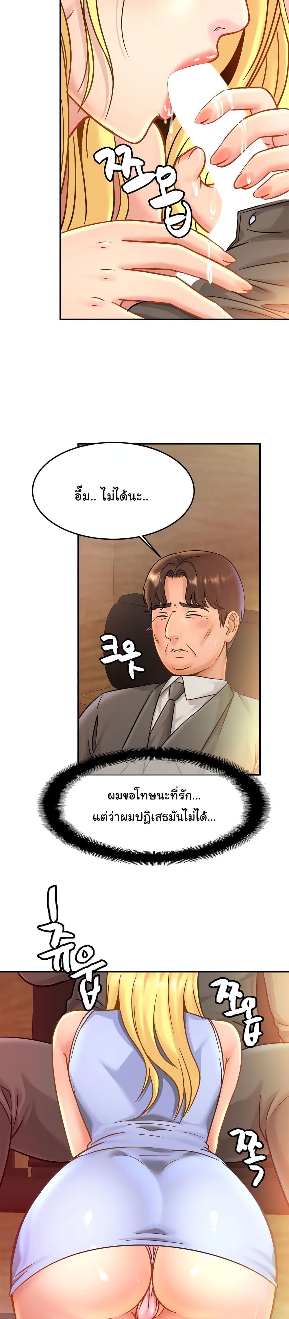 Close Family page 8