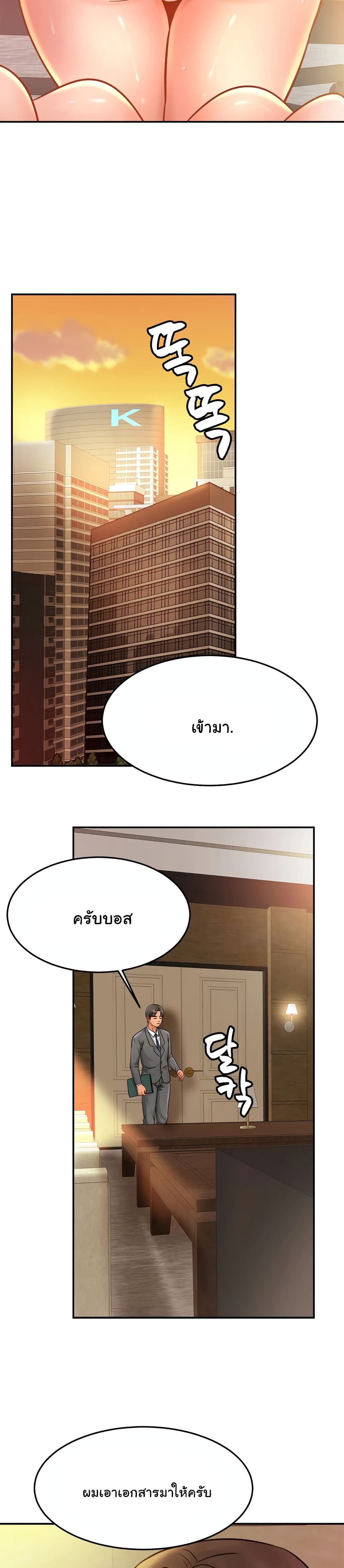 Close Family page 9