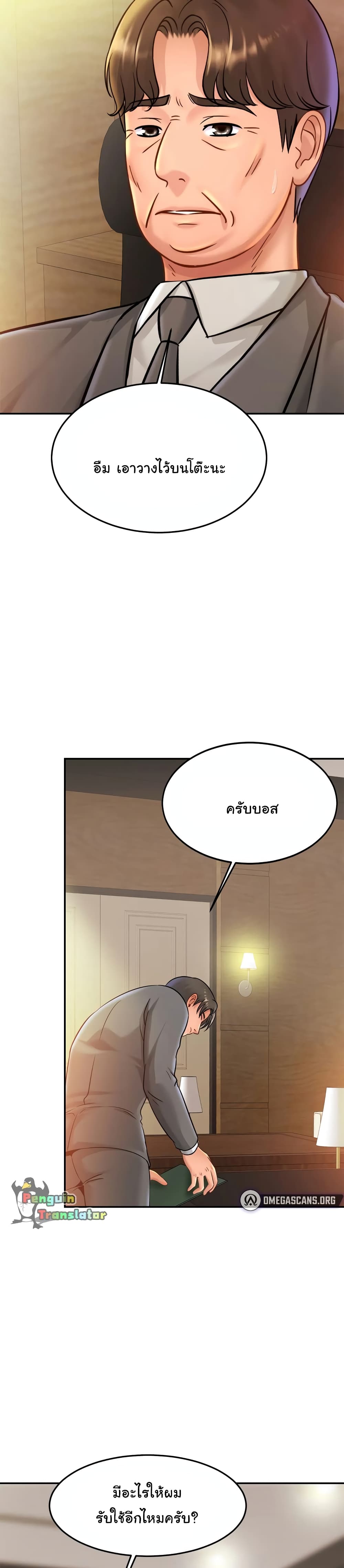 Close Family page 10