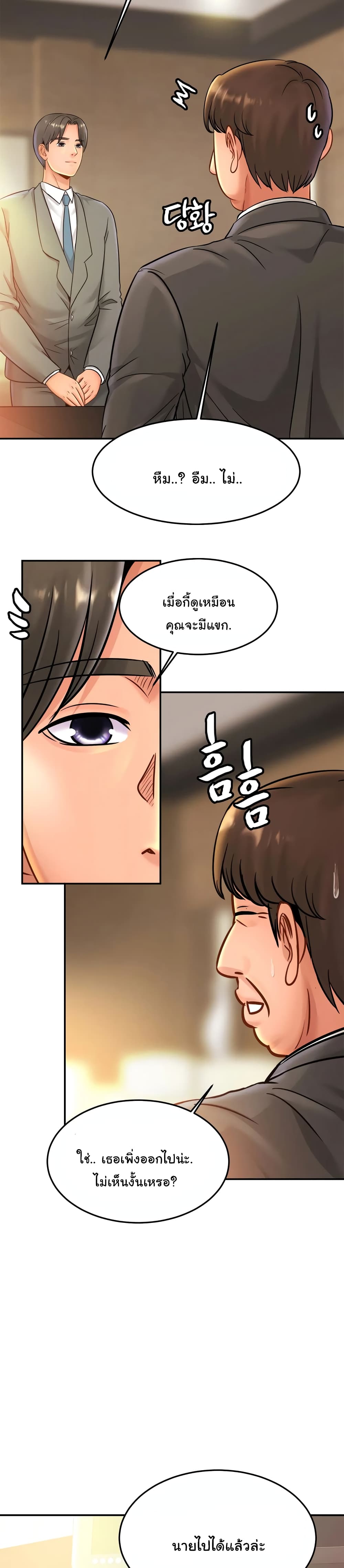Close Family page 11