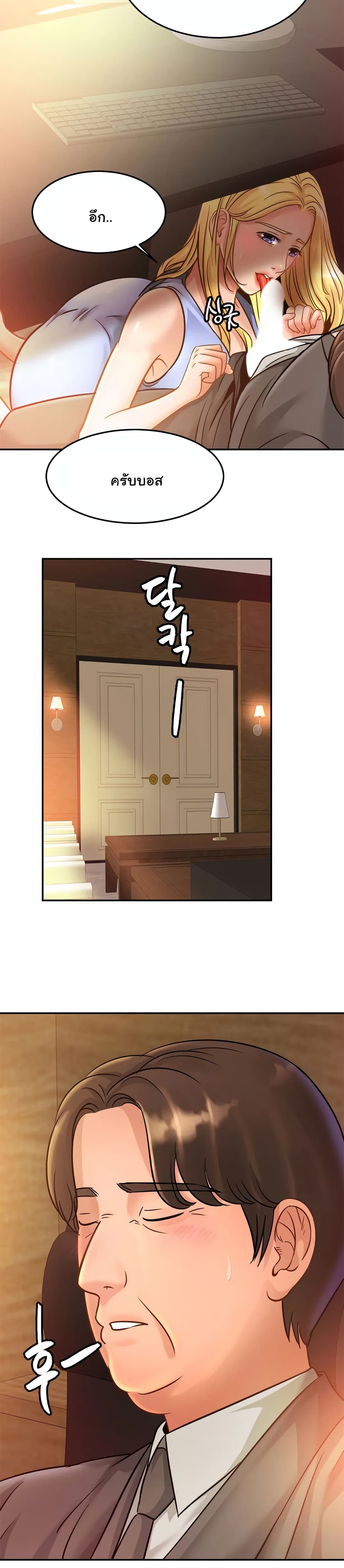 Close Family page 12