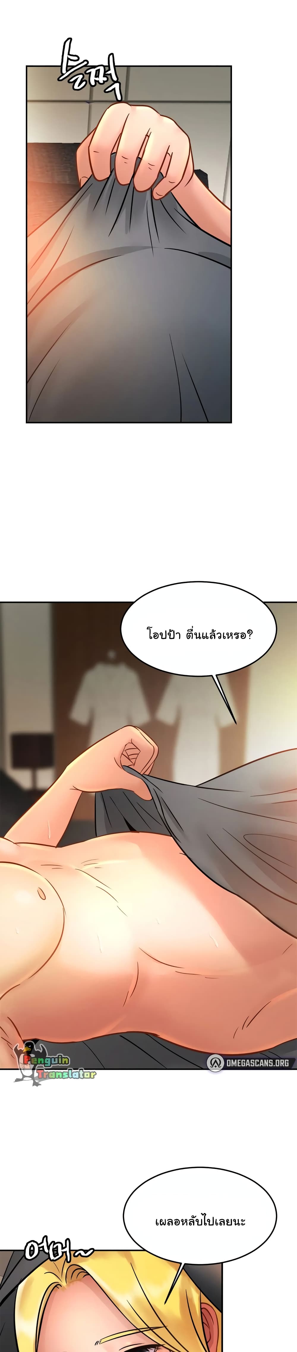 Close Family page 18
