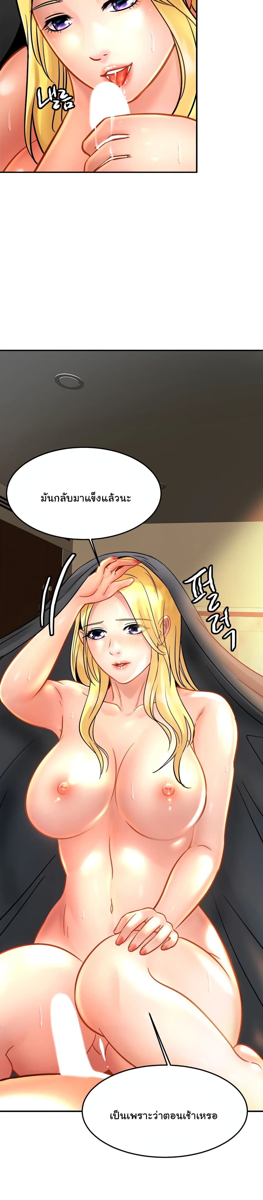 Close Family page 19