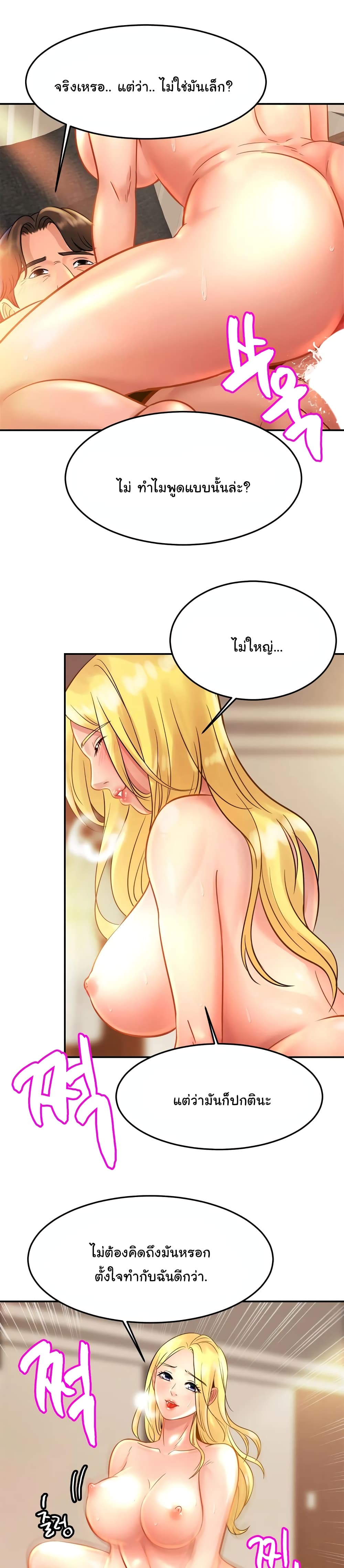 Close Family page 20