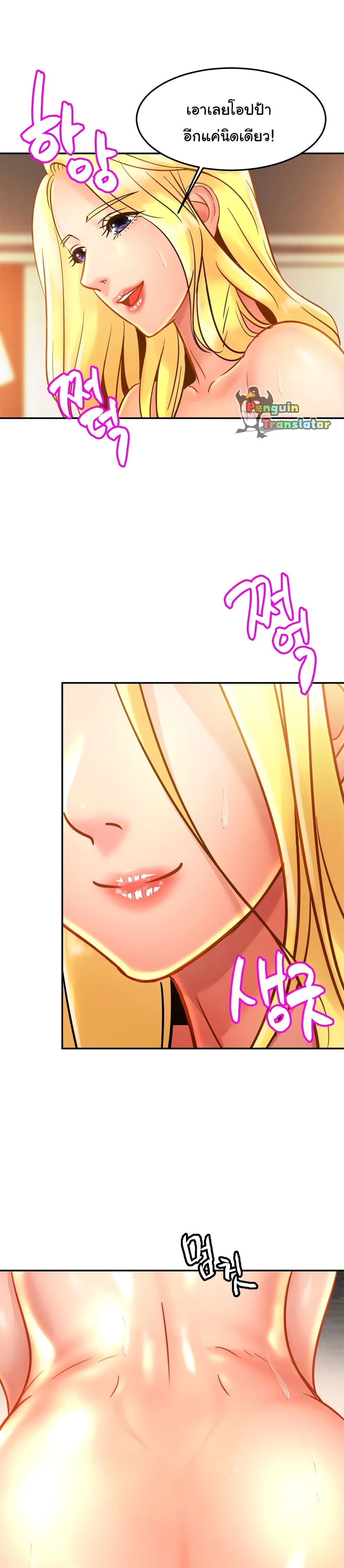 Close Family page 22