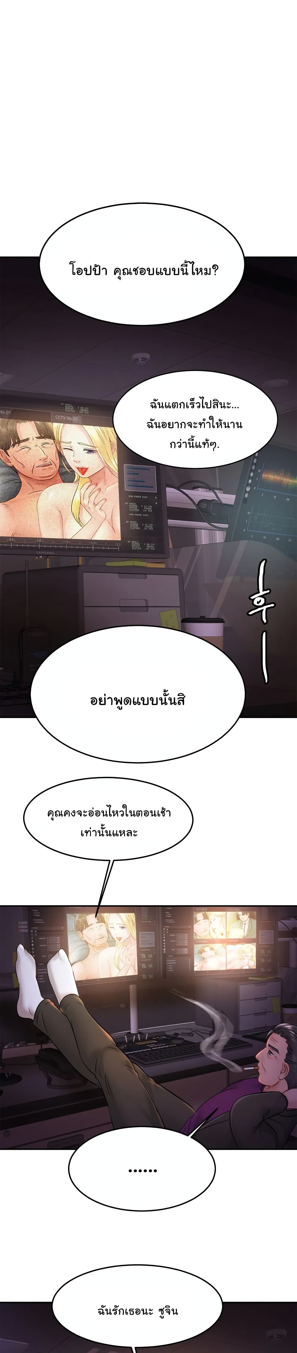 Close Family page 28