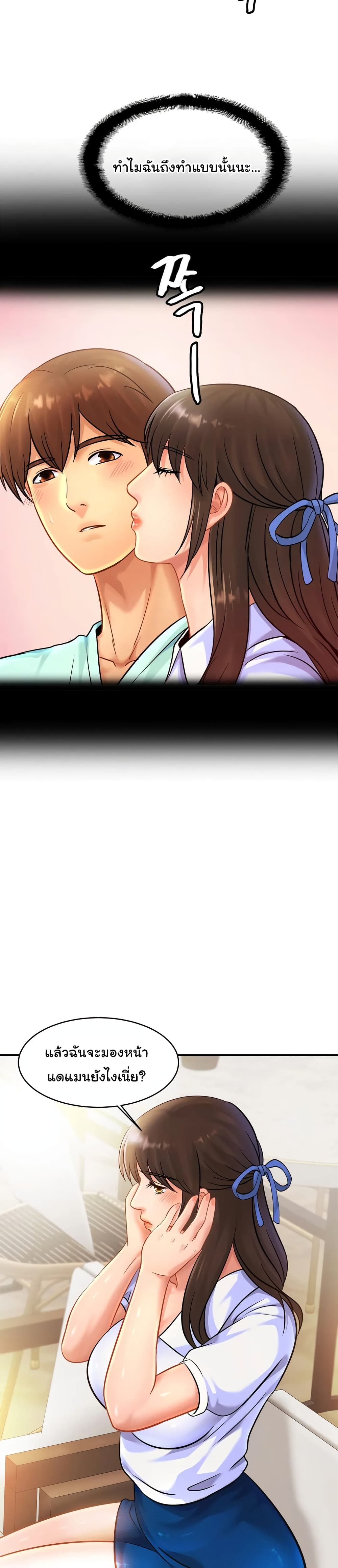 Close Family page 3