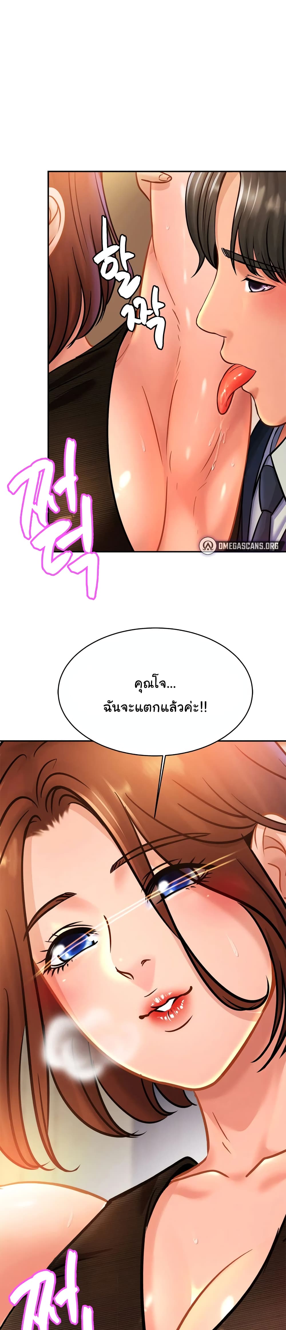 Close Family page 18