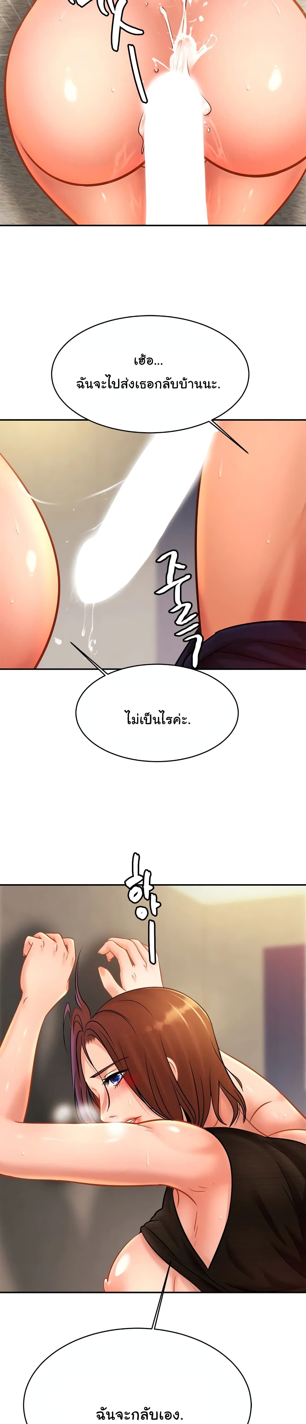 Close Family page 20