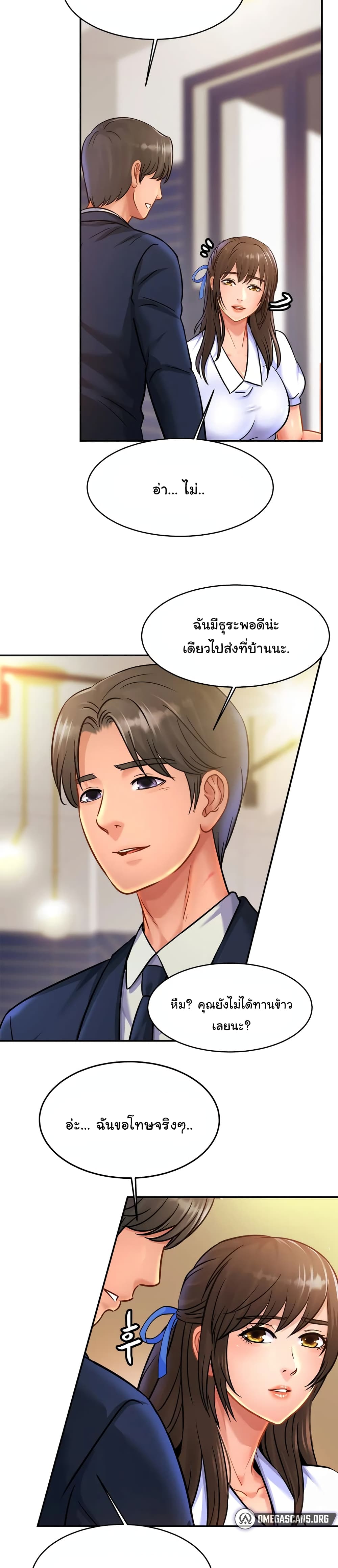 Close Family page 22