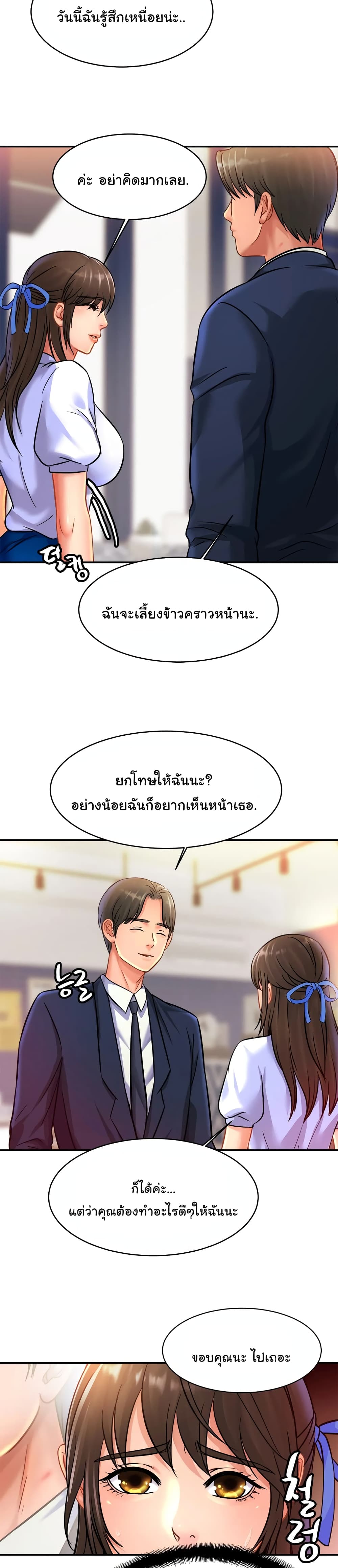 Close Family page 23