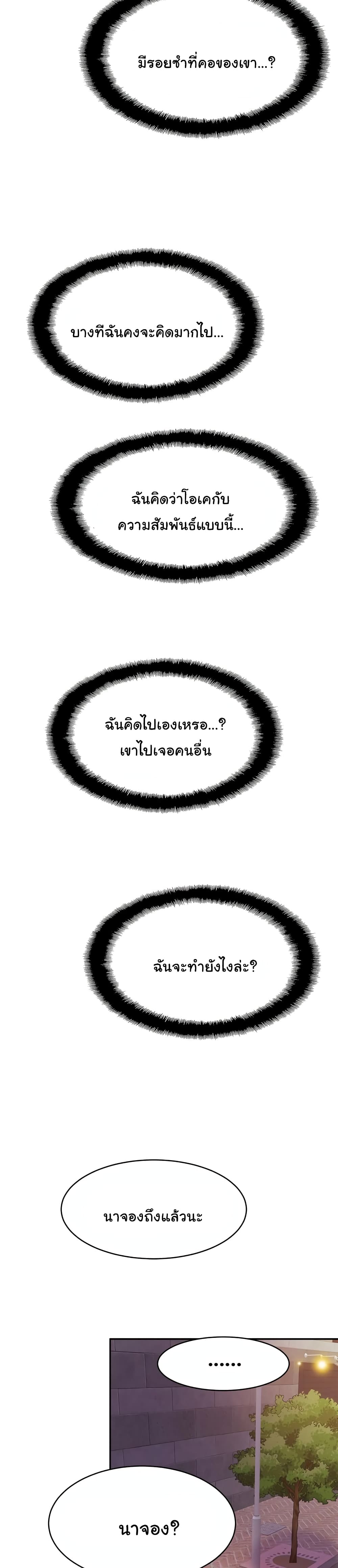 Close Family page 24