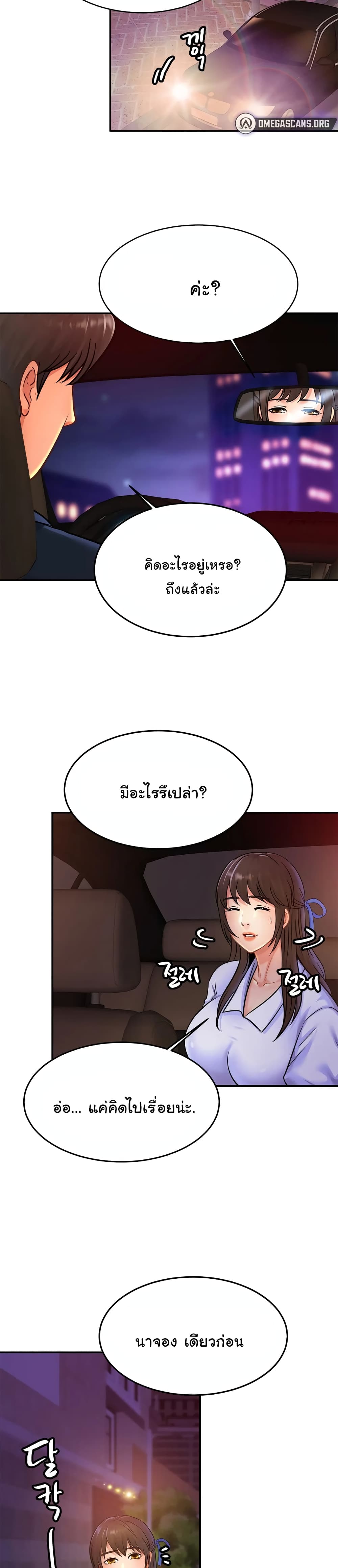 Close Family page 25
