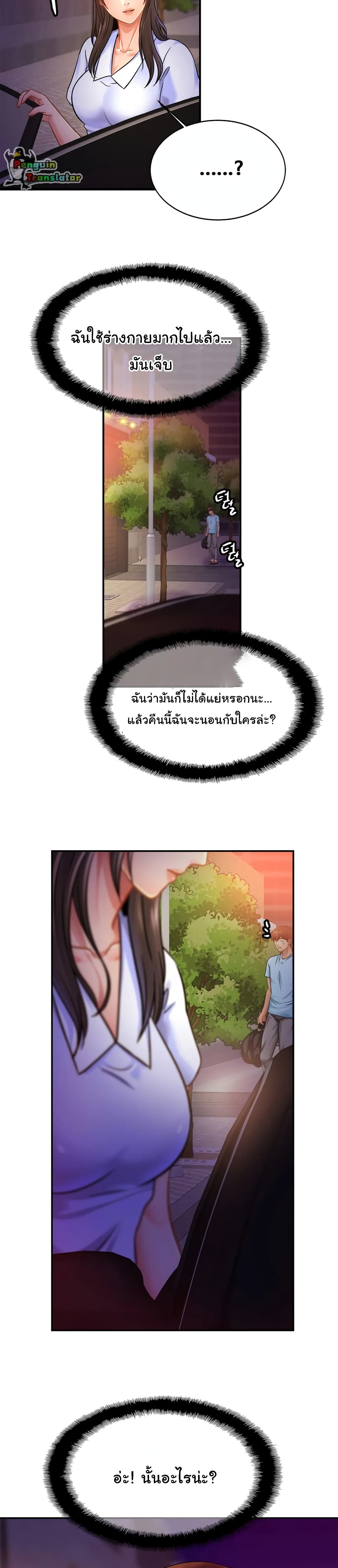 Close Family page 26
