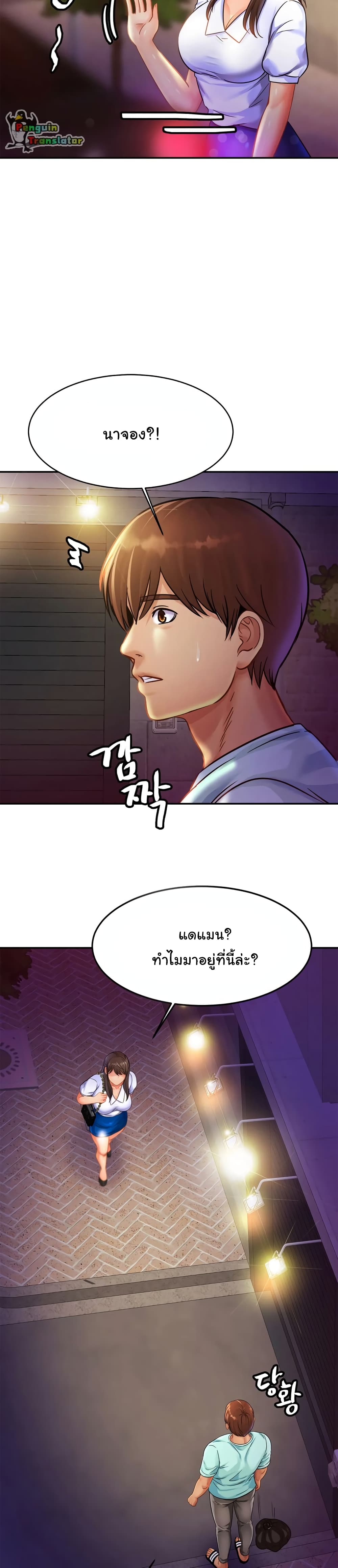 Close Family page 28