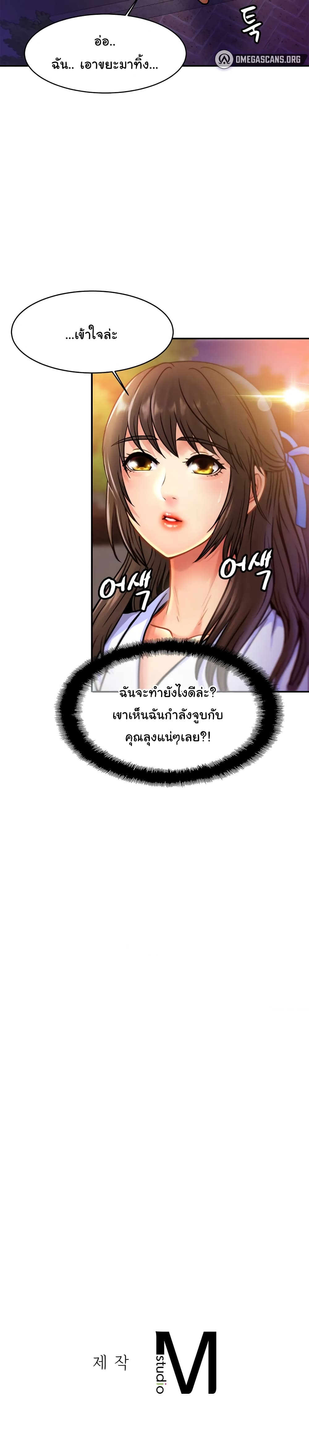 Close Family page 29