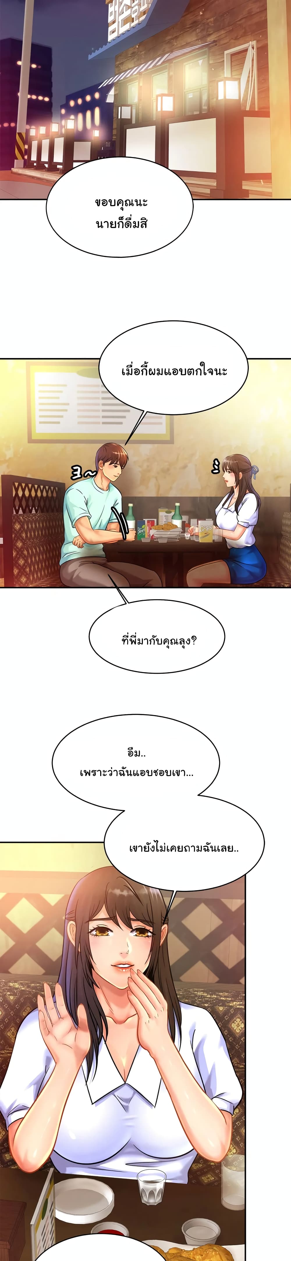 Close Family page 2