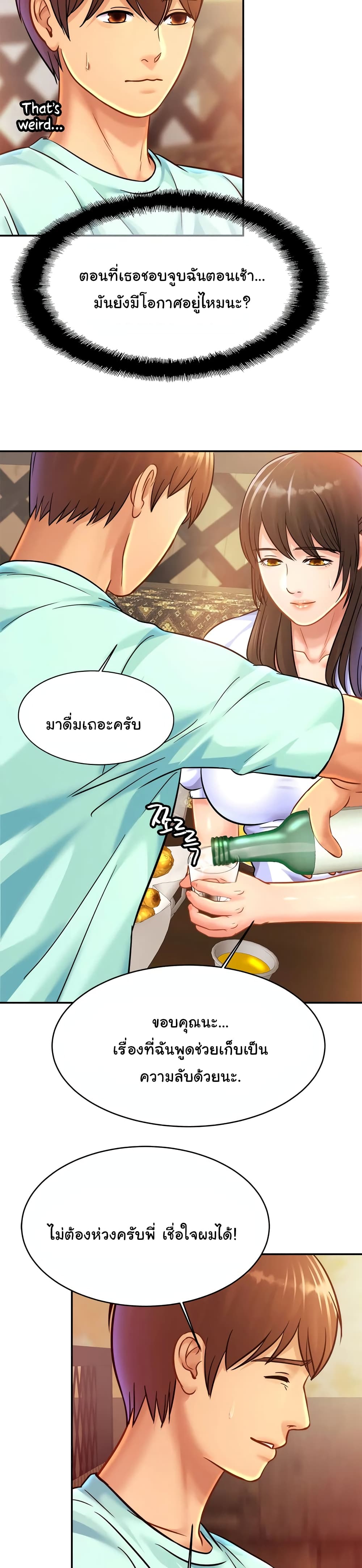 Close Family page 4