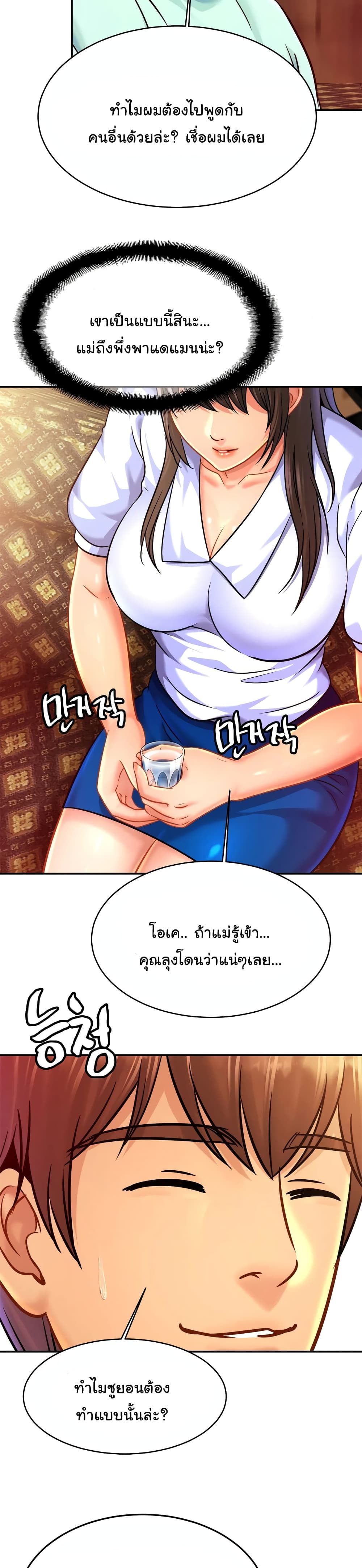 Close Family page 5