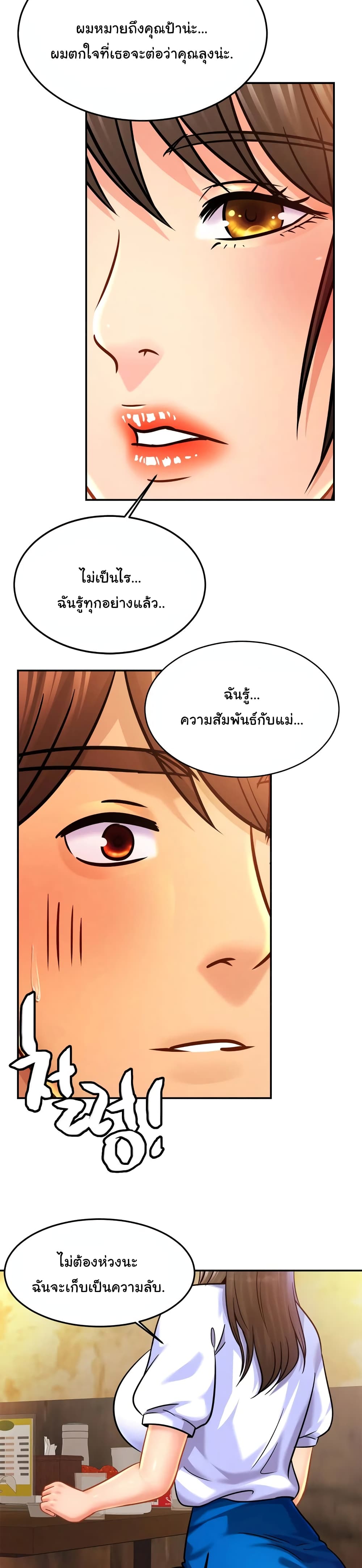 Close Family page 6