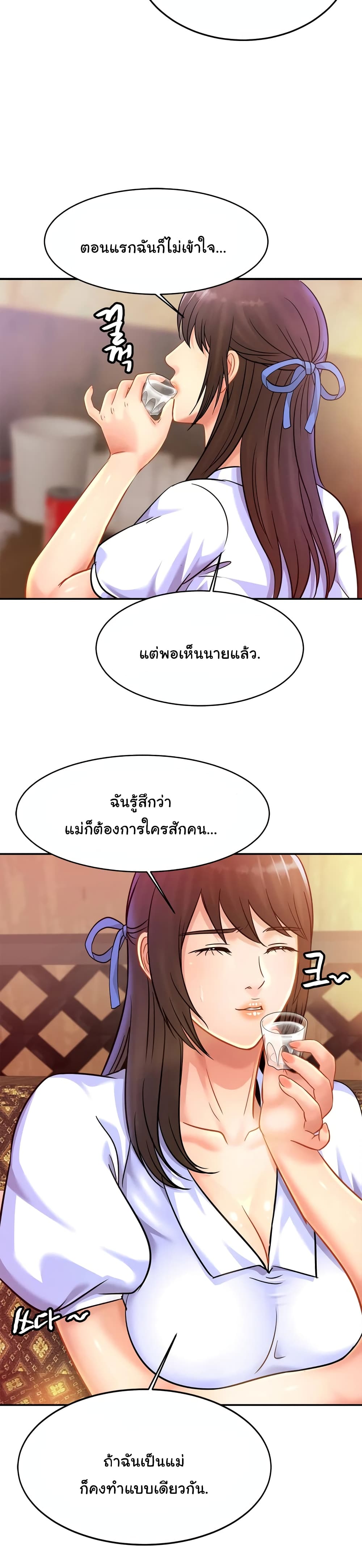 Close Family page 8