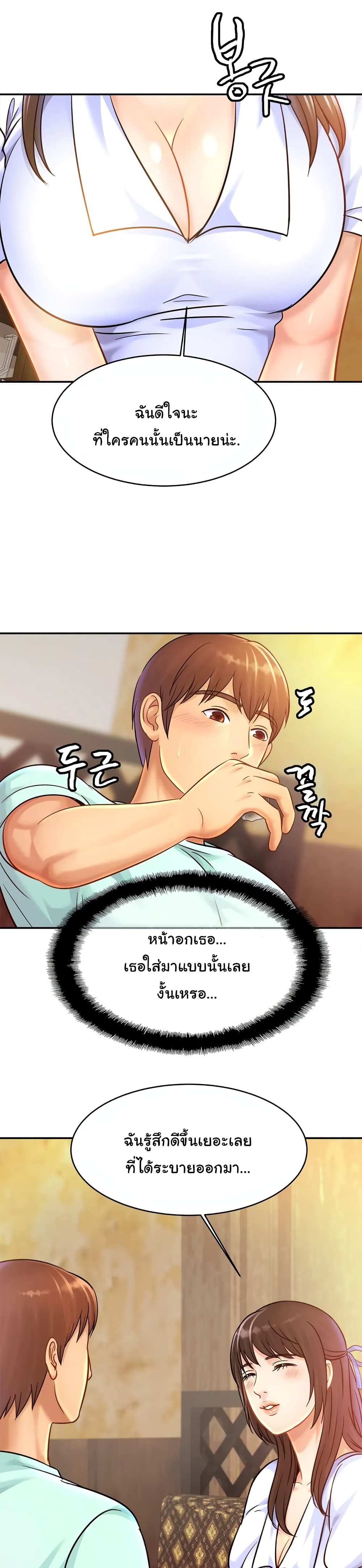 Close Family page 9