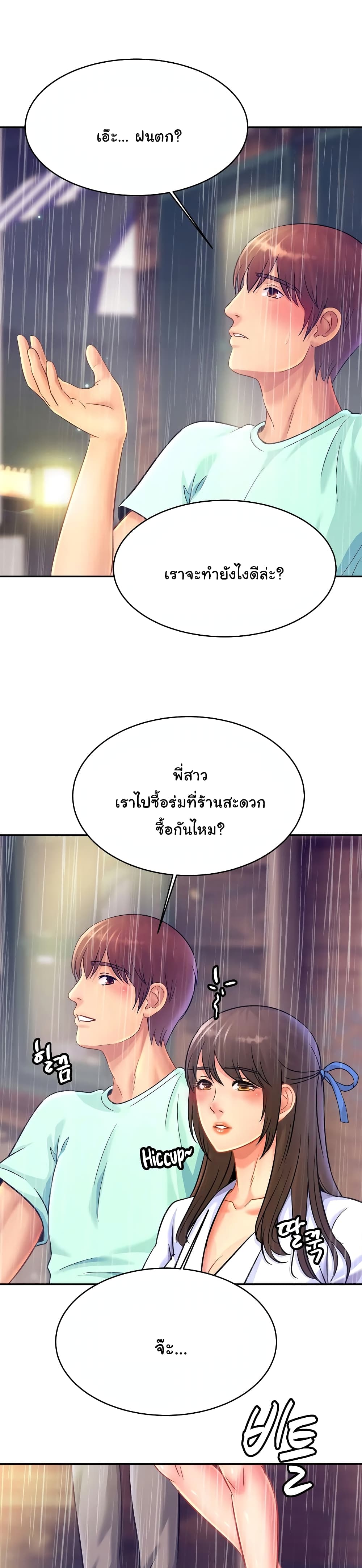 Close Family page 13