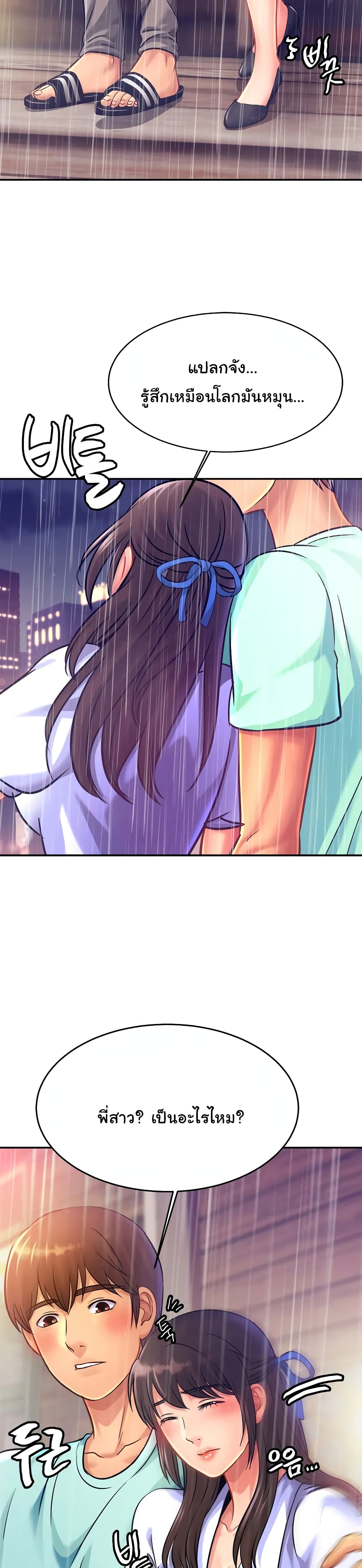 Close Family page 14