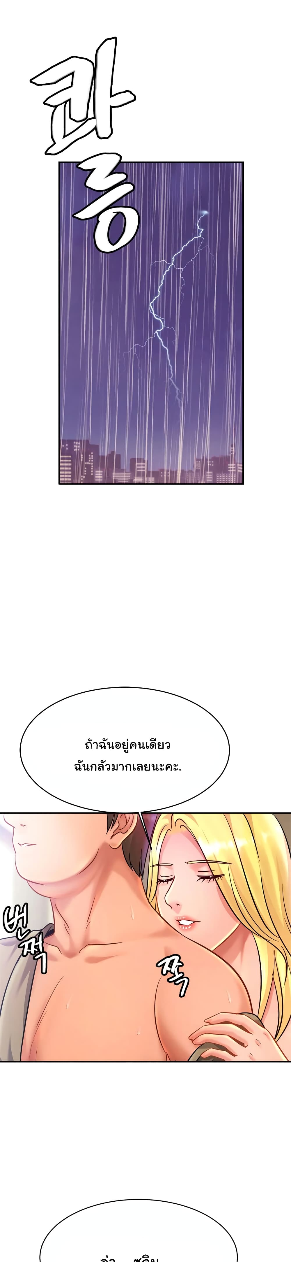 Close Family page 21