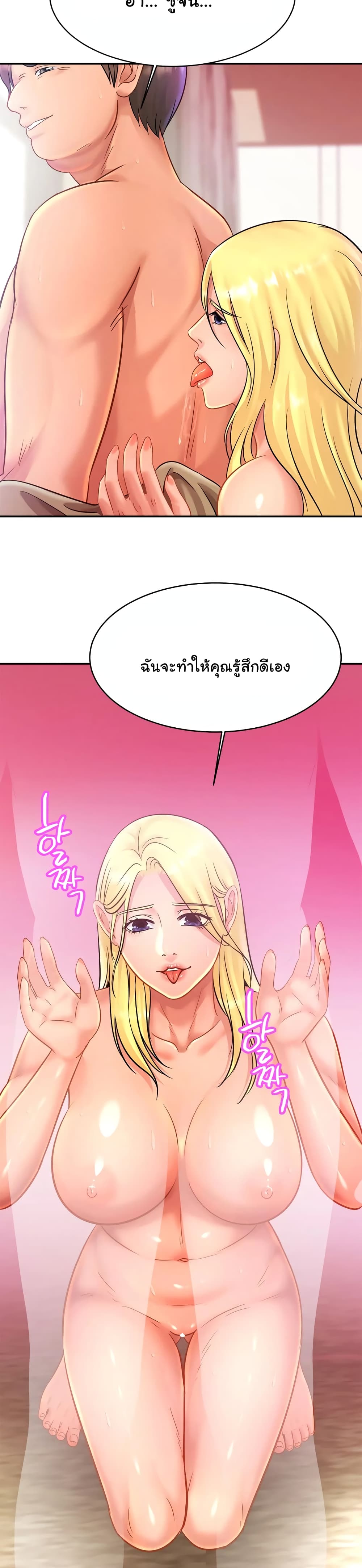 Close Family page 22