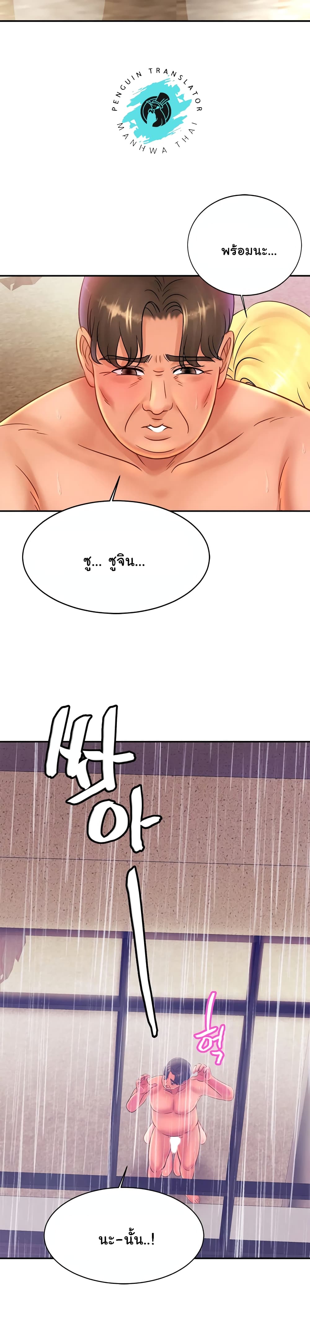 Close Family page 23