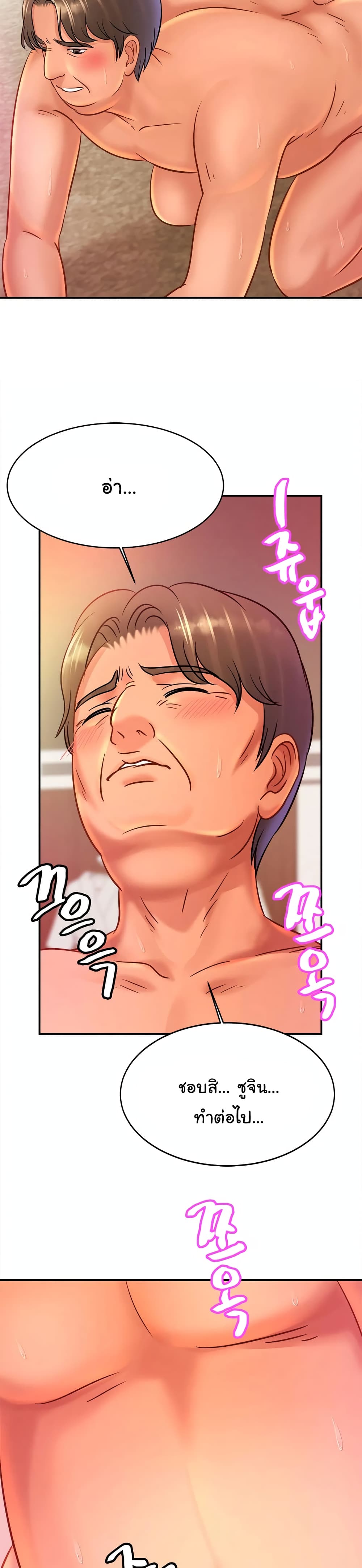 Close Family page 25