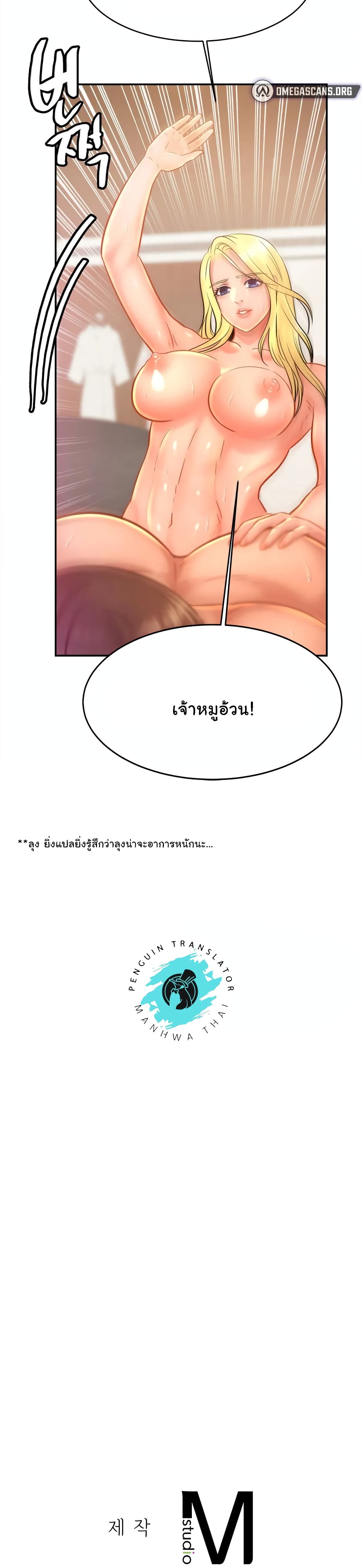 Close Family page 29