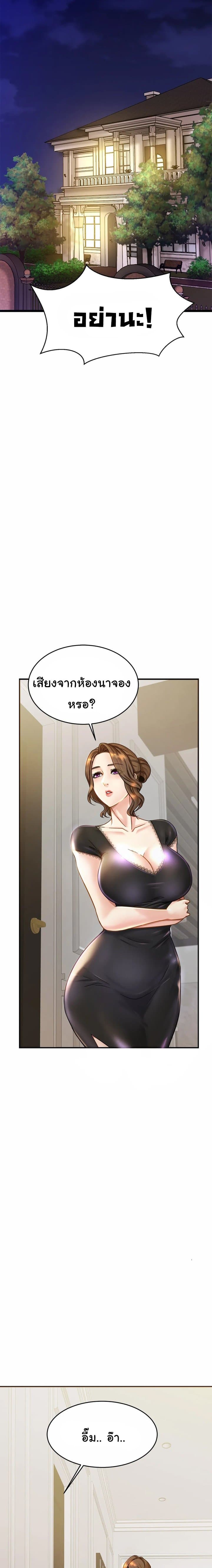 Close Family page 2