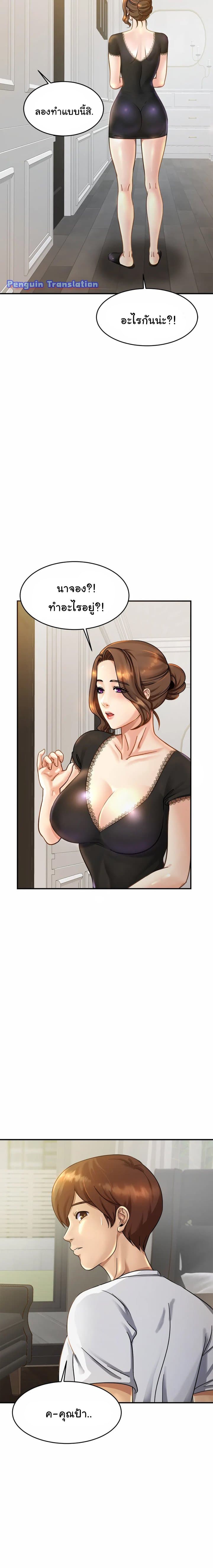 Close Family page 3