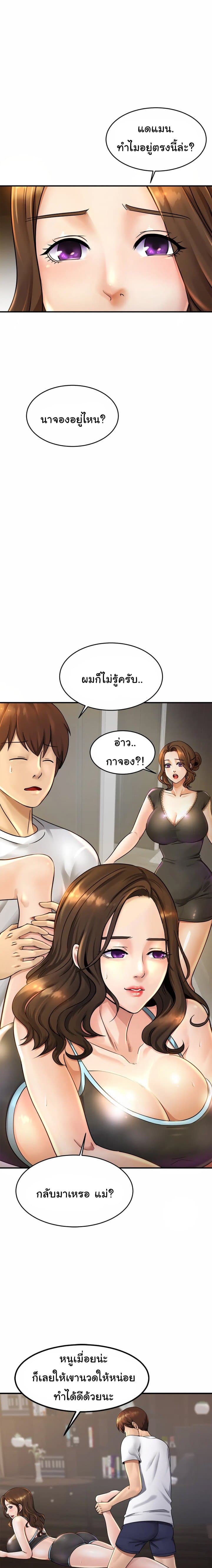 Close Family page 4