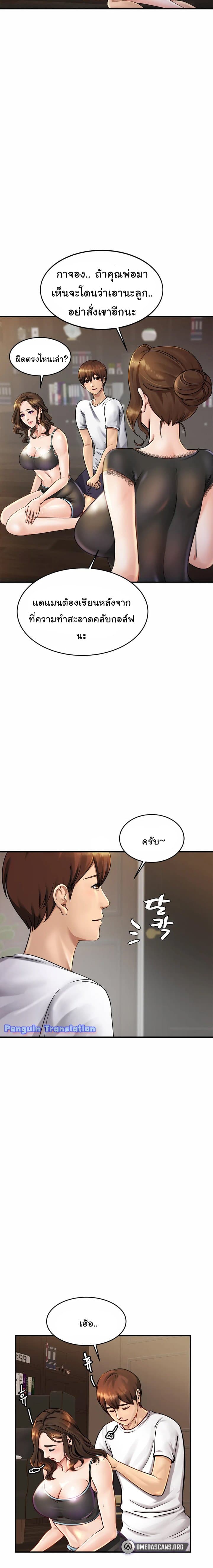 Close Family page 5