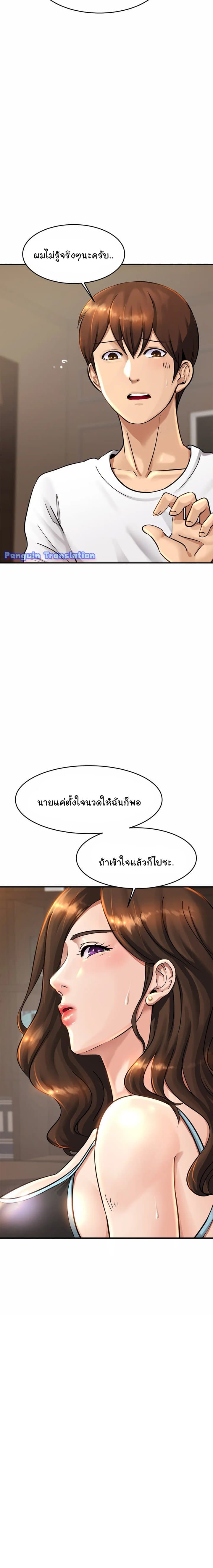 Close Family page 7