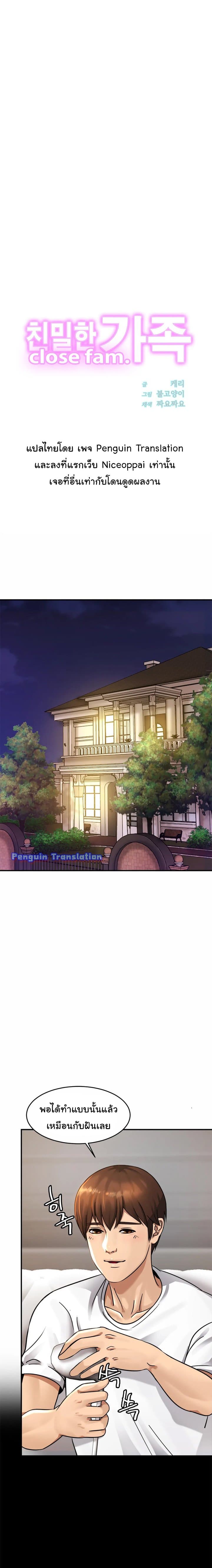 Close Family page 8