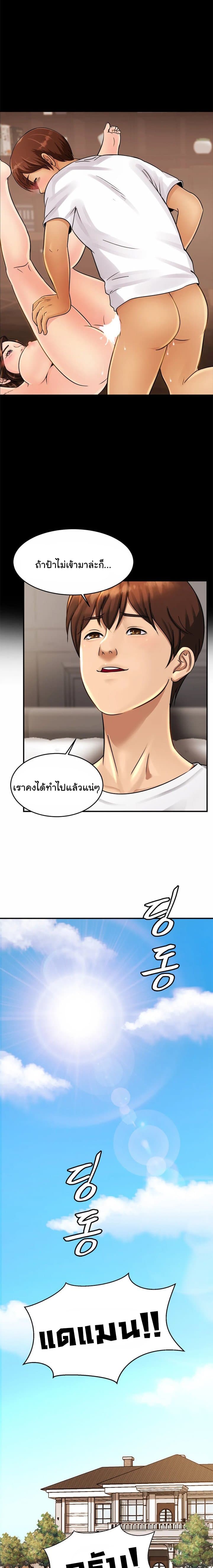 Close Family page 9