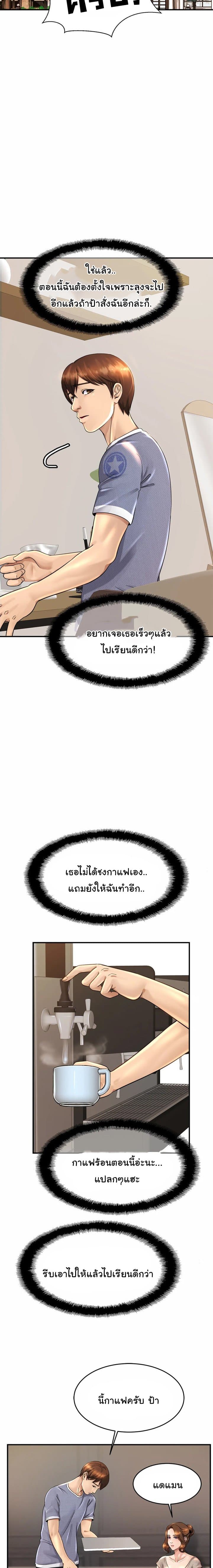 Close Family page 10