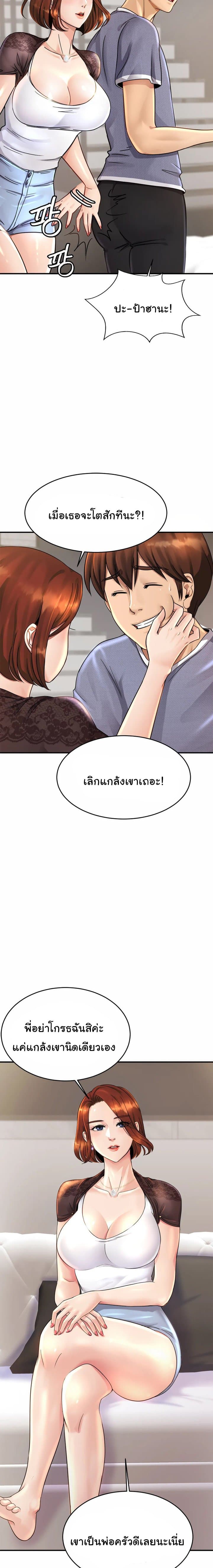 Close Family page 12
