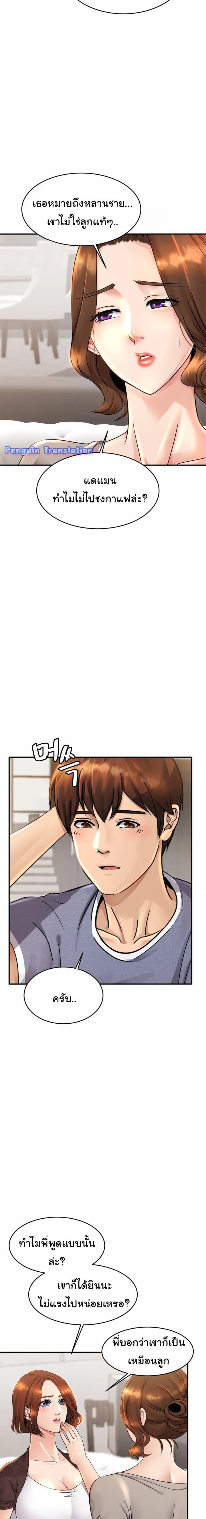 Close Family page 13