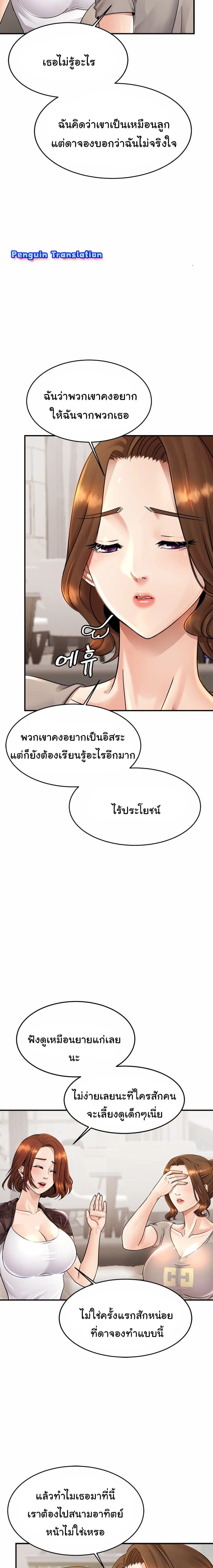 Close Family page 14