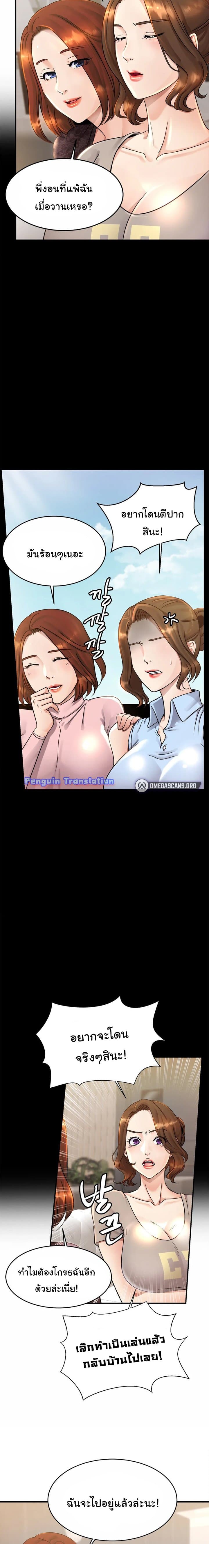 Close Family page 15