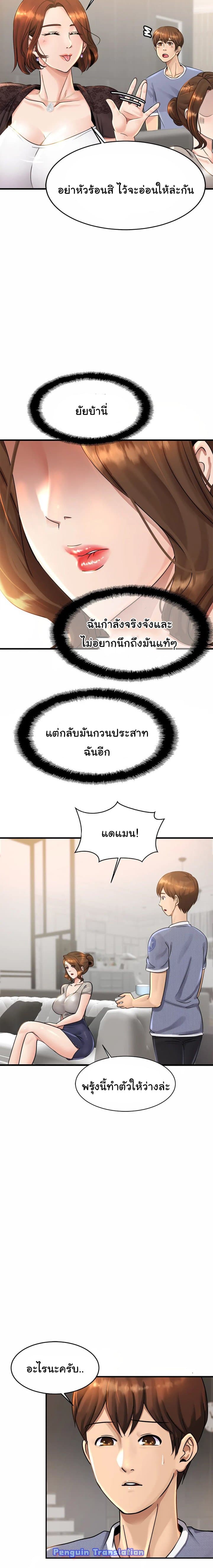 Close Family page 16