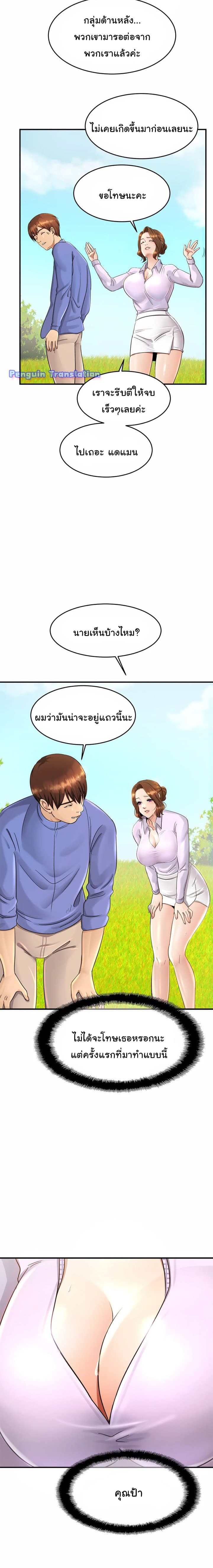 Close Family page 21