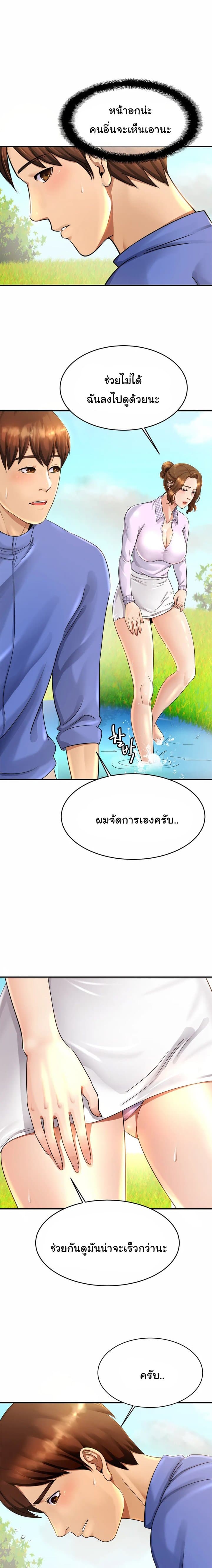 Close Family page 22