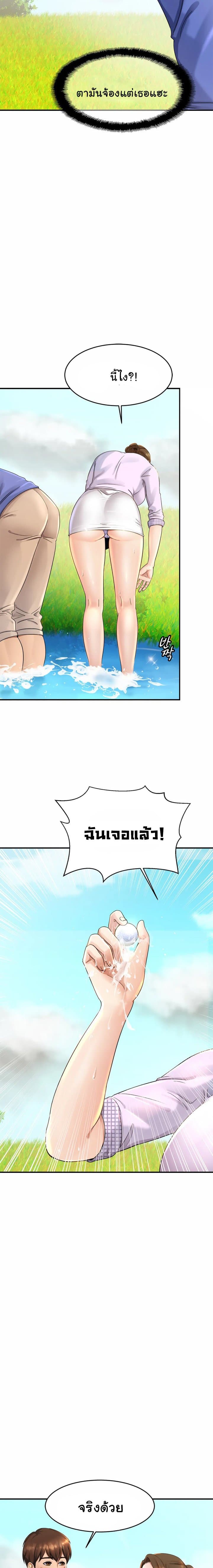 Close Family page 23