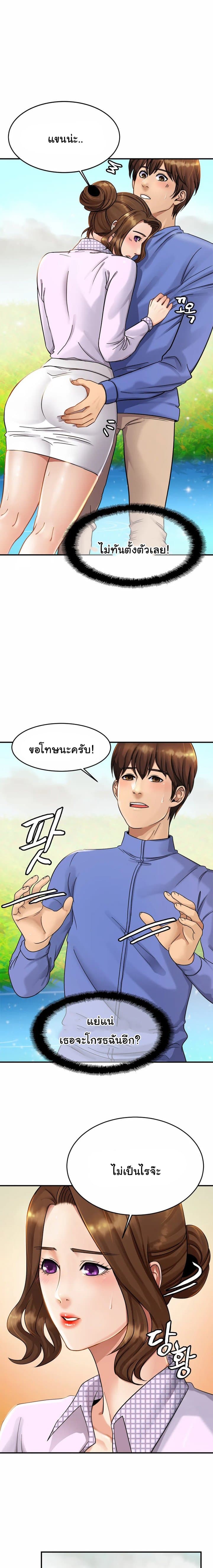 Close Family page 26